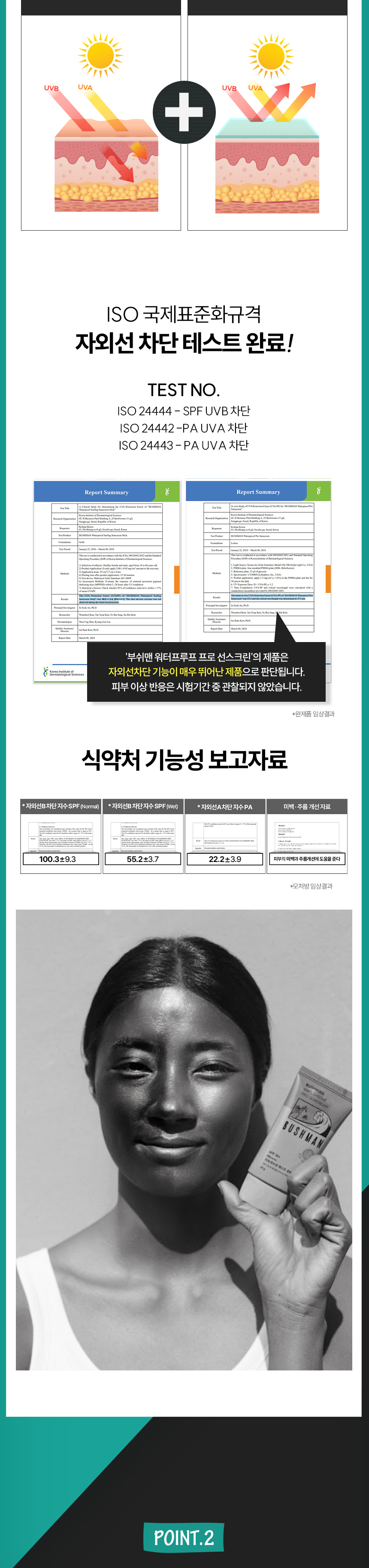260619_[최종]워터프루프-선크림-50g_(1)_03.jpg